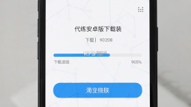 享代练 v1.0.6 下载免费 截图