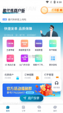 享代练 v1.0.6 下载免费 截图