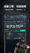 享代练 v1.0.6 下载免费 截图