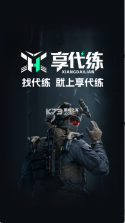 享代练 v1.0.6 下载免费 截图