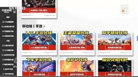享代练 v1.0.6 下载免费 截图