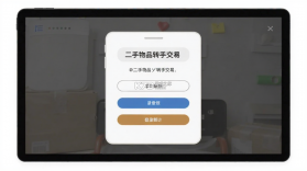 二手物品转手交易 v1.0.1 app下载免费 截图