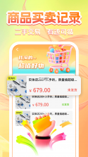 二手物品转手交易 v1.0.1 app下载免费 截图