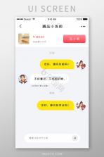 二手物品转手交易 v1.0.1 app下载免费 截图