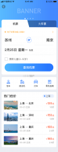 特价航班机票通 v1.0.2 下载官方版 截图