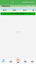 运满货司机 v1.0.3 安卓app安装下载 截图