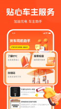 运满货司机 v1.0.3 安卓app安装下载 截图