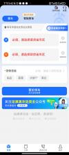运满货司机 v1.0.3 安卓app安装下载 截图