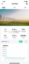 慧养宝 v3.2.0 下载安装 截图