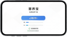 慧养宝 v3.2.0 下载安装 截图