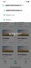 慧养宝 v3.2.0 下载安装 截图