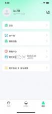 慧养宝 v3.2.0 下载安装 截图