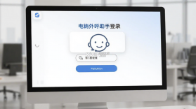 电销外呼助手 v5.1.6 下载app 截图
