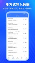 电销外呼助手 v5.1.6 下载app 截图