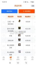 聚童汇商家端 v1.0.11 下载app安装正版 截图