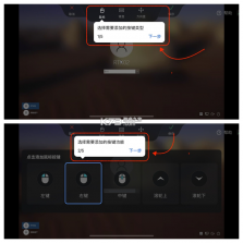 八方远控 v1.1.4 下载手机版 截图