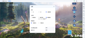 八方远控 v1.1.4 下载手机版 截图