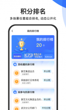 群艺积分制 v5.8.3 下载手机版 截图