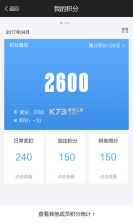 群艺积分制 v5.8.3 下载手机版 截图
