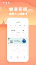每日走路计步多 v1.0.0 安卓app安装下载 截图