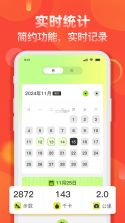每日走路计步多 v1.0.0 安卓app安装下载 截图