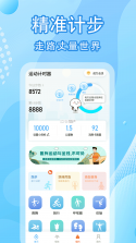 每日走路计步多 v1.0.0 安卓app安装下载 截图