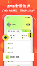 每日走路计步多 v1.0.0 安卓app安装下载 截图
