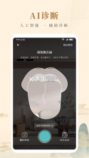 快背中医 v2.1.5 下载官方版 截图