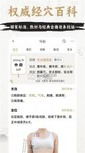 快背中医 v2.1.5 下载官方版 截图