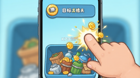 废品清道夫 v1.0.8 app下载免费 截图