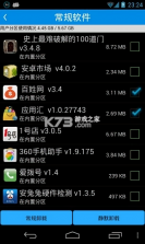 废品清道夫 v1.0.8 app下载免费 截图