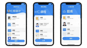 仁和会计 v3.2.1 安卓app安装下载 截图
