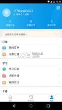 仁和会计 v3.2.1 安卓app安装下载 截图