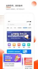 仁和会计 v3.2.1 安卓app安装下载 截图