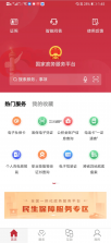 仁和会计 v3.2.1 安卓app安装下载 截图