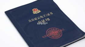 公证云 v5.3.91 官方app下载安装 截图