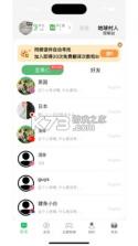 HeyGuys(嗨聊) v2.4.0 下载手机版 截图