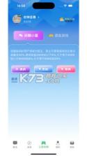 HeyGuys(嗨聊) v2.4.0 下载手机版 截图