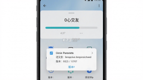 对心交友 v1.0.2 安卓app安装下载 截图