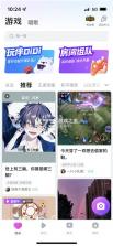 对心交友 v1.0.2 安卓app安装下载 截图
