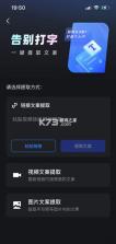 主播易提词 v4.6.01 下载免费 截图