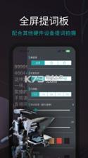 主播易提词 v4.6.01 下载免费 截图