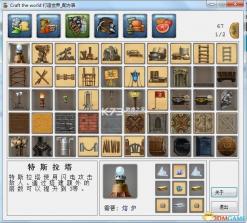 OpenCraft World(开放工艺世界) v0.1.9-early-access 下载app安装 截图