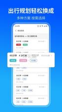 快达公交实时查 v1.8.2.2 app下载 截图