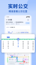 快达公交实时查 v1.8.2.2 app下载 截图