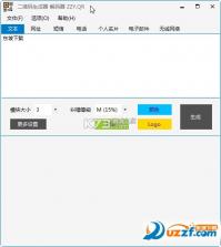 二维码情书生成器 v2.8.9 下载app安装正版 截图