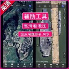 路亚卫星地图 v1.2.3 app下载免费 截图