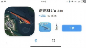 路亚卫星地图 v1.2.3 app下载免费 截图