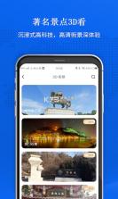 路亚卫星地图 v1.2.3 app下载免费 截图
