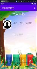 铅笔分类 v88 安卓app安装下载 截图